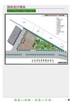 东莞袁山贝村绿化广场设计方案——广州园中园绿化景观专业打造
